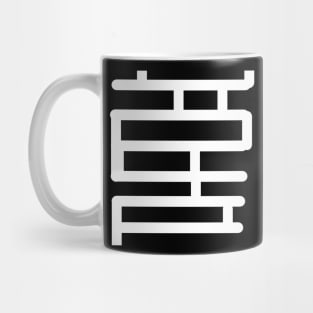 Maze Design Mug